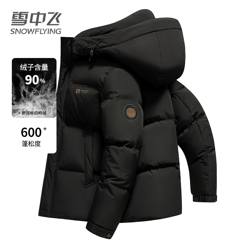 雪中飞短款羽绒服男士冬季加厚保暖防风休闲时尚连帽羽绒新款外套