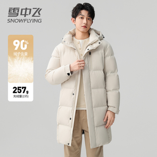 【极寒系列】雪中飞羽绒服男中长款加厚冬季保暖休闲时尚防寒外套