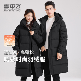 【300g极寒系列】雪中飞冬季羽绒服长款情侣加厚保暖东北超厚外套