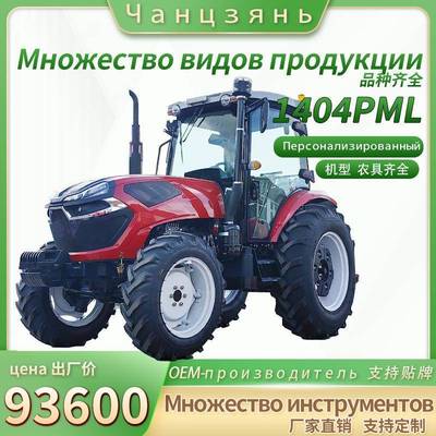 拖拉t机农用四耕驱大马力多功能RQS大型旋机农用轮拖拉机traco四r