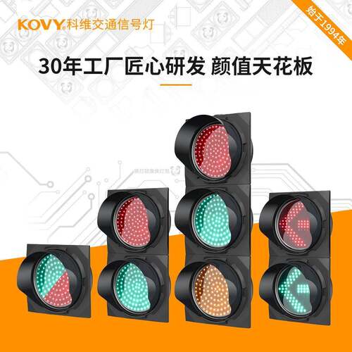 号红绿灯交通信号ELT灯国标动车信四川科维机人行红绿灯交通灯工