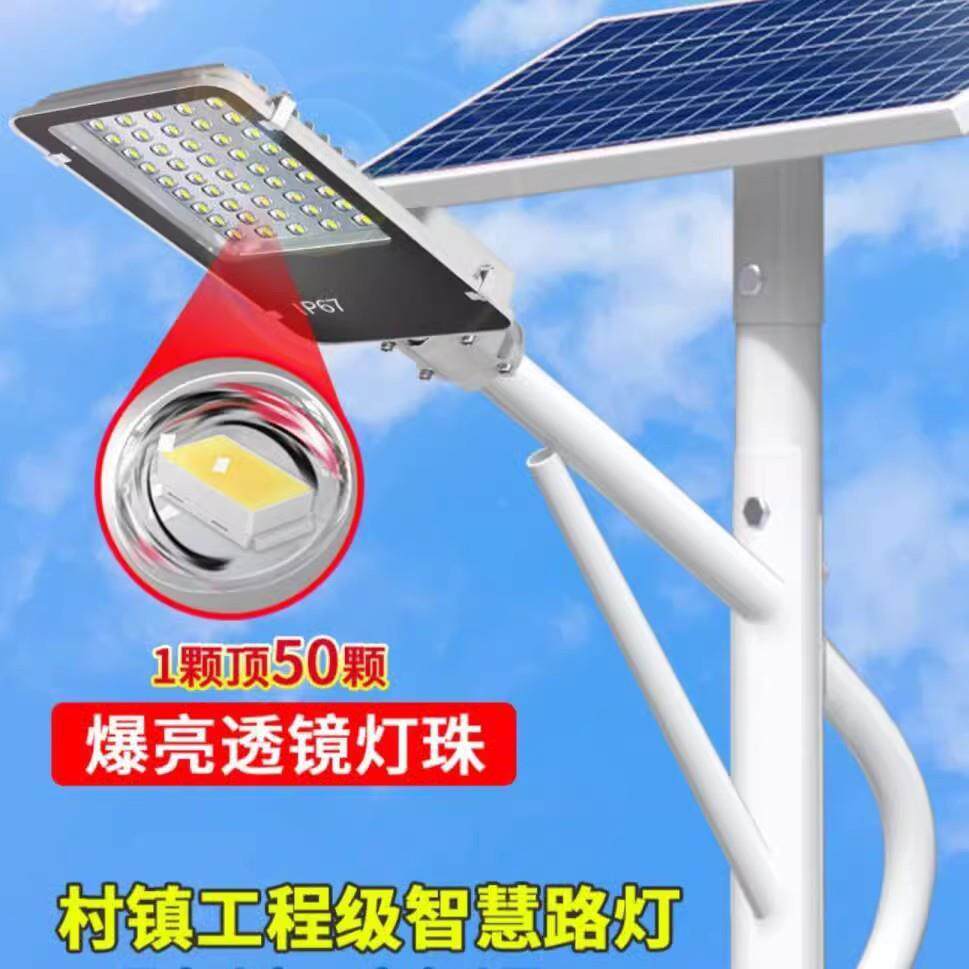 LED太阳能路灯新农村工程款照明灯6米灯一体化户外家用60W大功率l