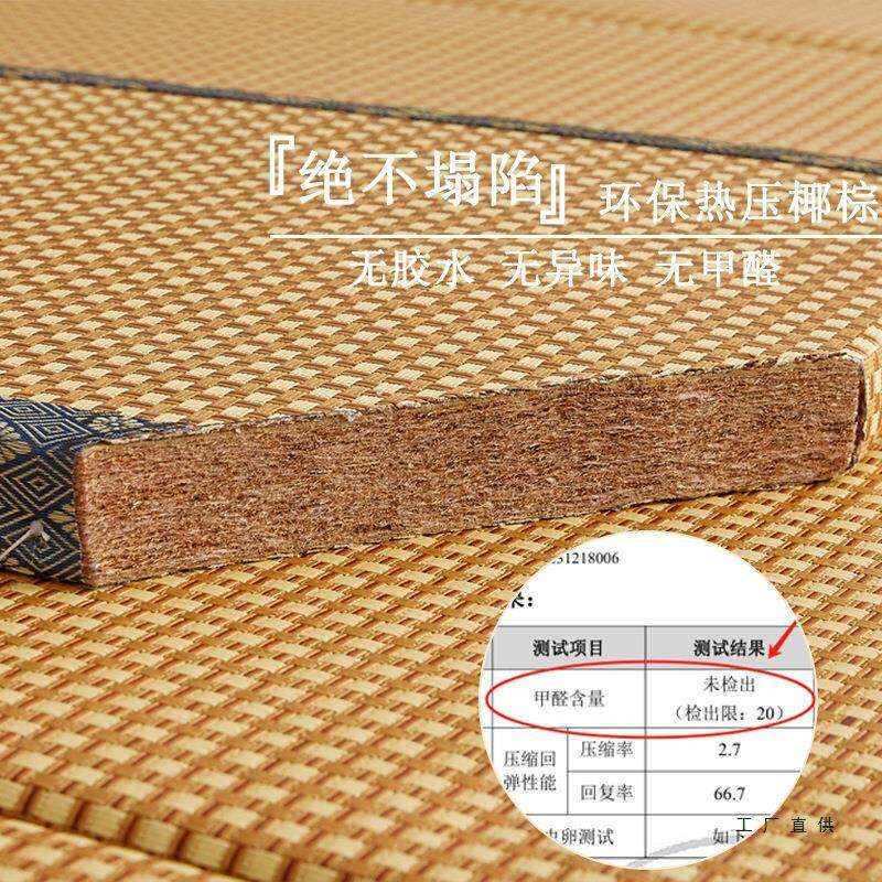 榻榻米床定垫可制椰棕硬垫家席用F99J6SJ9卧飘室窗垫台垫藤面可折