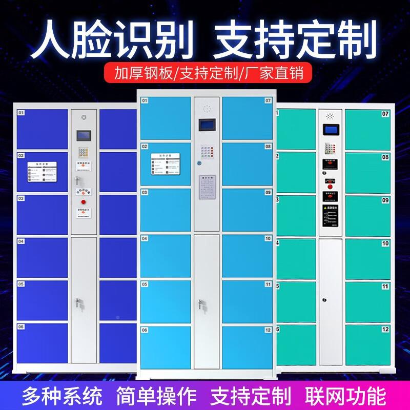 电子智能存包纹柜物柜储手超机柜寄存柜人CBG-6688脸识别密码刷卡