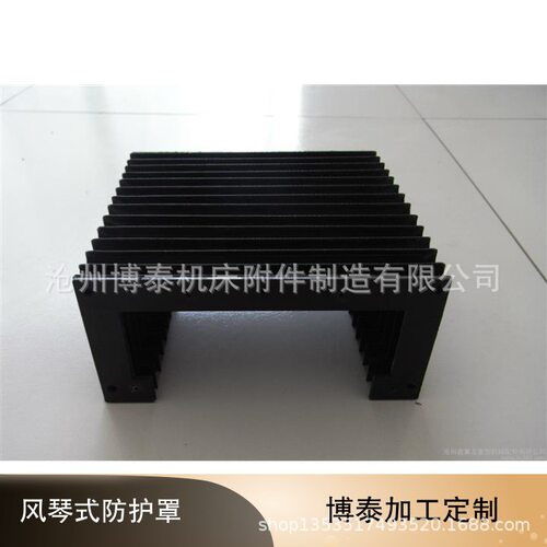 柔性风琴式防护罩 机床风琴式防护罩 风琴式防护罩厂家