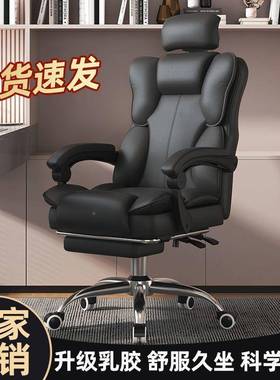 椅电脑电竞椅子舒服椅久坐办PWN公座椅人体工学老板靠宿舍升降背