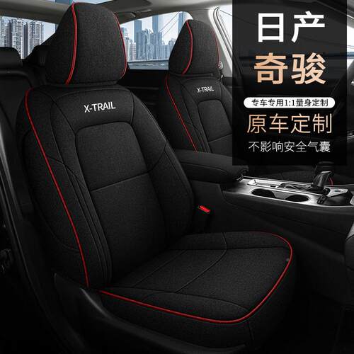 2025机款e-PO座WE超混双电四58046驱豪R华版奇骏汽车套专车专用全