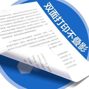 a复印纸TZF纸双面打印白纸70g480g办公用整箱2500张5草稿纸包装