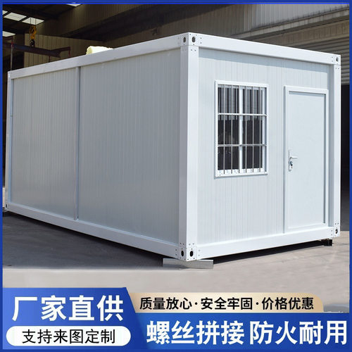 活动板房子带装修工地移动彩钢集成房屋组装可拆卸集装箱住人箱房
