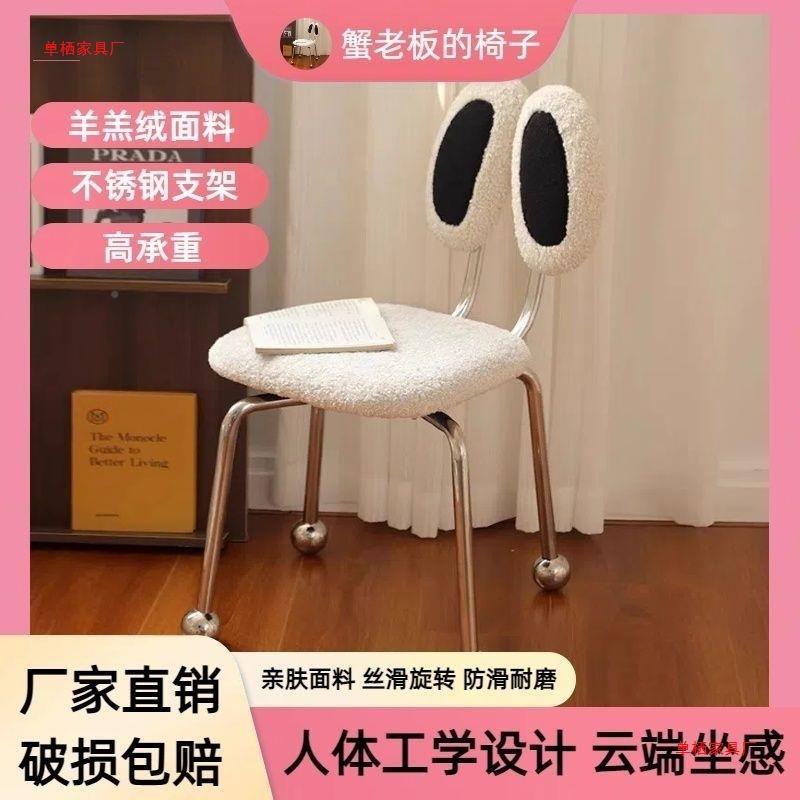 古螃蟹椅EVP桌子可旋卧室书靠背化妆椅书房中可爱儿转童房卡通椅