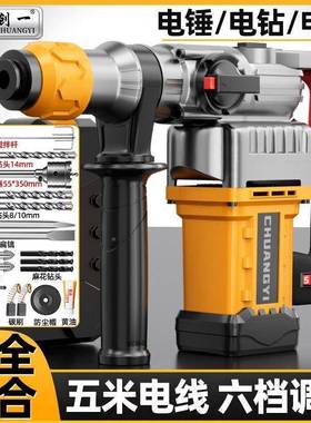 创一电锤镐WAW大功率凝土家多功能工业冲击混钻电钻电三用用电动