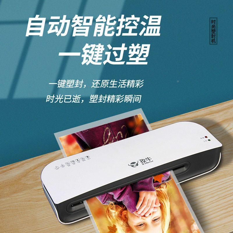 A4片塑封机照过塑机相片胶覆膜机家机器+试用过小型机封膜封塑压