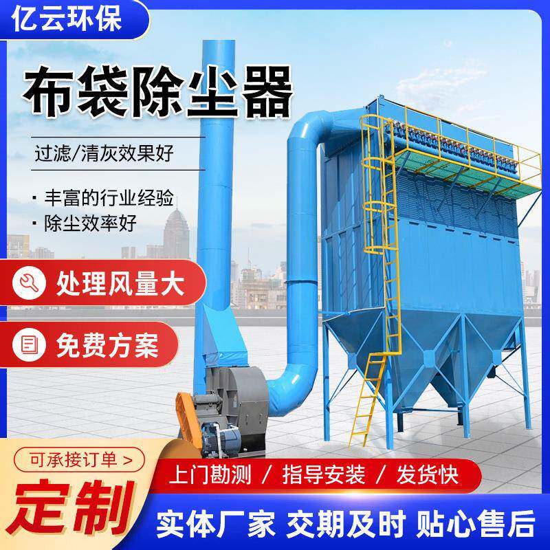 小型单机袋式除尘器车间烟尘无尘中央净化设备工业脉冲布袋除尘器