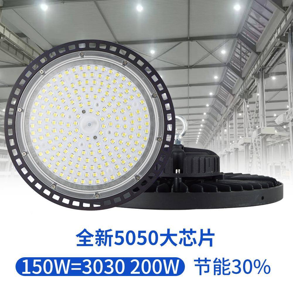 新款防水防尘ufo工矿天棚仓库车间厂房照明1YCM50W灯碟lde飞灯