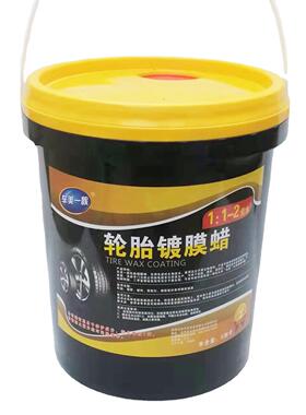 轮汽车蜡胎镀膜液大桶清ZUP洗保护防化光增剂保养老蜡20L轮上胎蜡