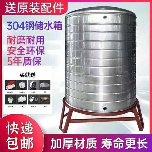 酒304不锈钢水箱加凉水桶家用206太厚阳能水包塔楼顶蓄水桶罐邮立