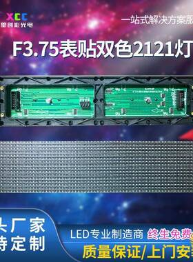 ®LE点.D显YEX示屏F735室内单双色滚动广告屏幕秒表分秒阵屏