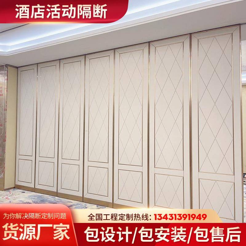 65型号2宴会动厅活动隔断墙酒室店包展间会议吊轨移隔音屏风展厅