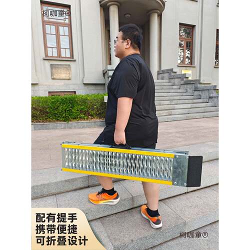 便携折叠坡道板上台阶楼梯斜坡板无障碍设施钓台连接板加厚麦太保