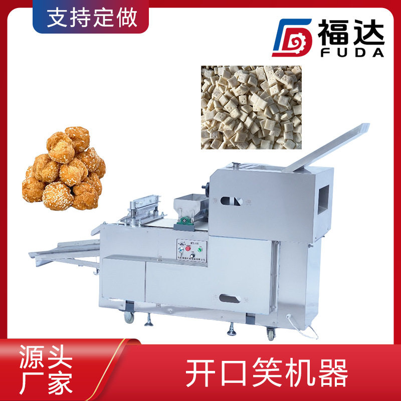 福达开口酥成型机薄厚可调 开口笑设备 形状大小可定开口笑机器