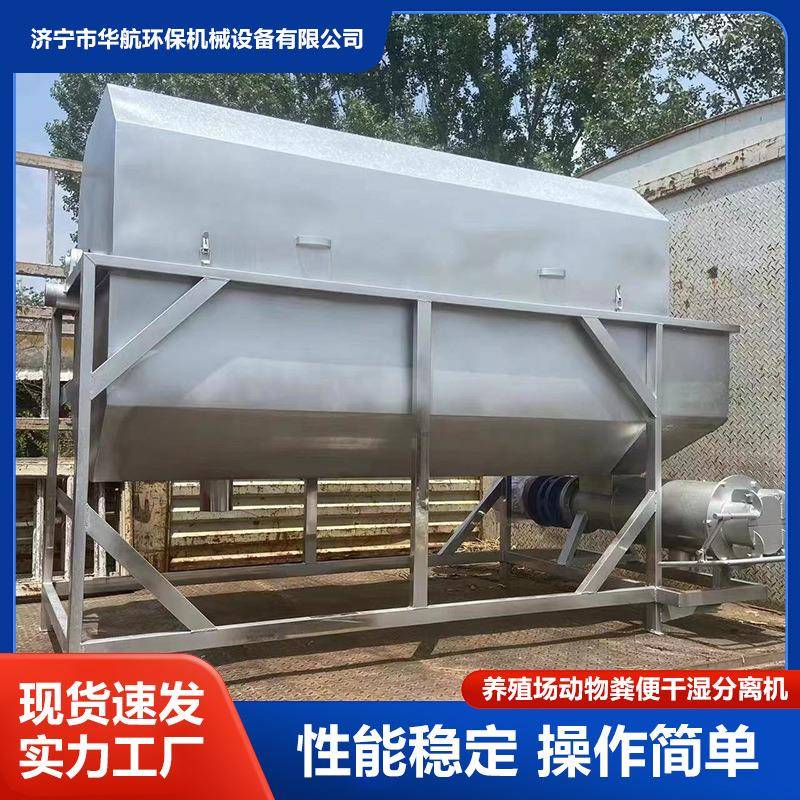 猪粪干湿分机养殖258离场粪鸡红薯渣屠宰场纸酒糟固液脱水牛浆机