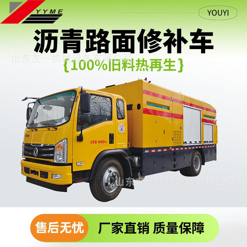 公路养护修整翻新拌合机 废旧沥青拌和机 路面热再生搅拌车
