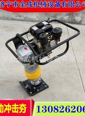 全成立式冲击夯蹦夯手扶式G16617路0汽油打夯X机面地基蹦震动夯土