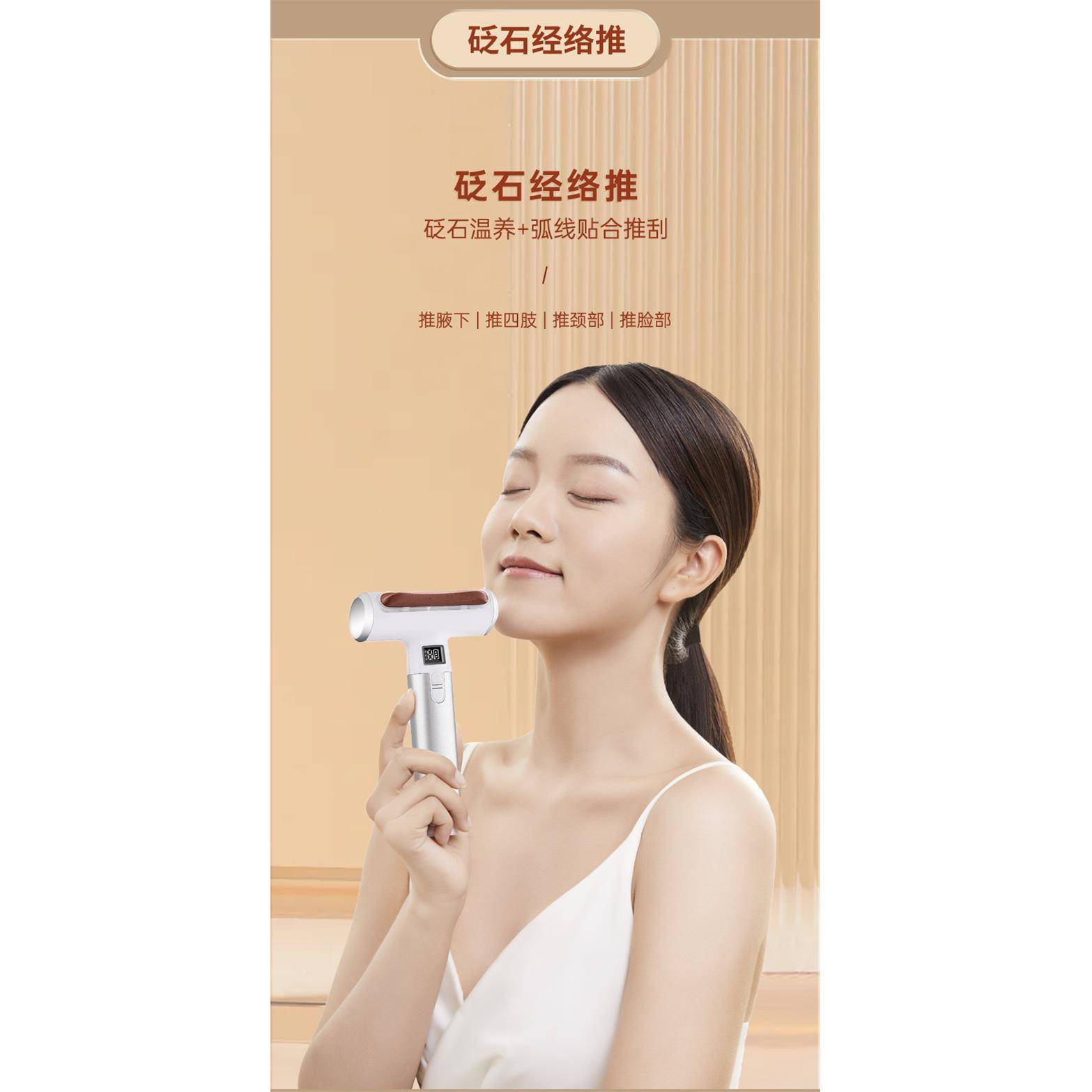 石经络推砭刮痧仪器艾刷益生身腋下颈全腿脸眼MGT部淋按巴疏通板
