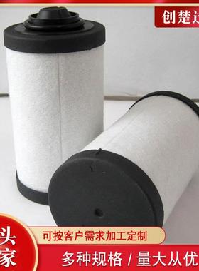 空泵2排气过滤器180103真1801CUH073油气分离滤芯真空滤泵芯
