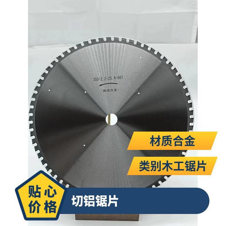高速钢金属切割片不锈钢铝材