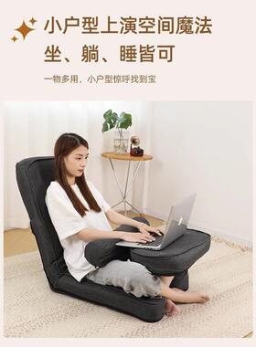 小户折叠宿舍飘窗床上椅子人单靠椅阳台沙发型椅懒人沙BBD发榻背