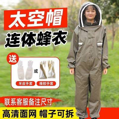 防蜂防蜂服全套透气专用加厚连体全身服KRR养蜜衣蜂工防护防具蜂