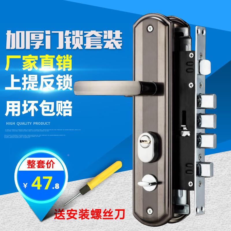 整套防装盗具门锁套加通用型锁芯锁体全套家用厚大门锁双无品牌/