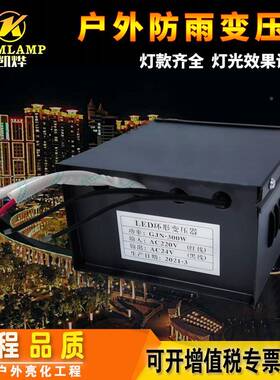 220V转A24VC变压环形le器d护管数码管防雨电栏源300W40高压转低0W