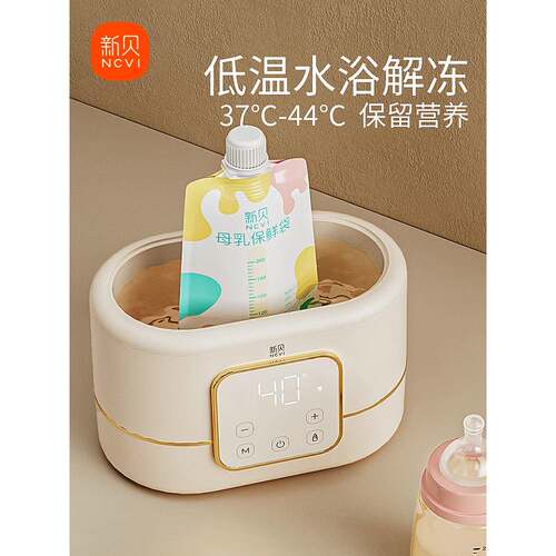 现新贝温货奶恒温器加热母乳热奶器二消毒合ITC一自动保温暖奶器