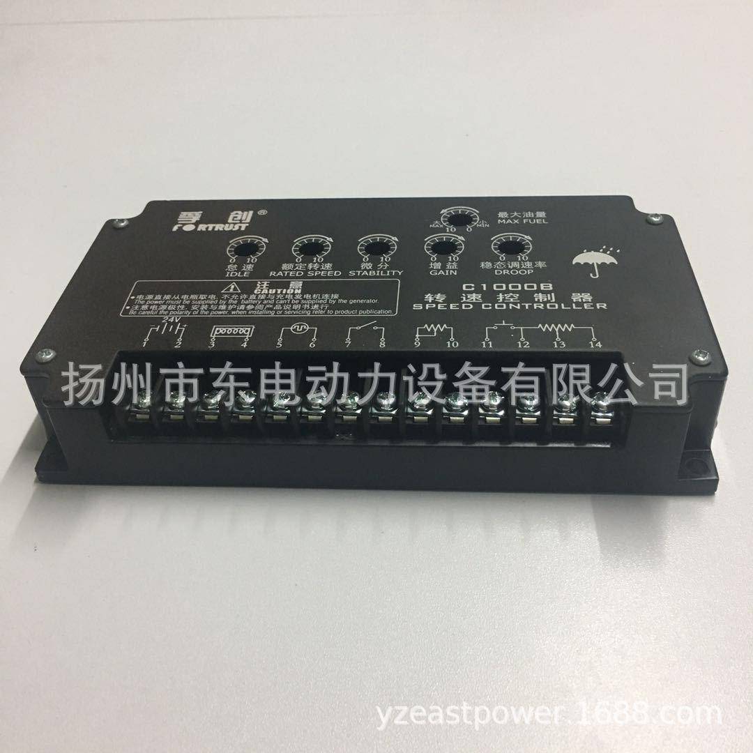 原装海孚创C10000AC1上00B转速速控YJA制器柴油机调速器电子调板
