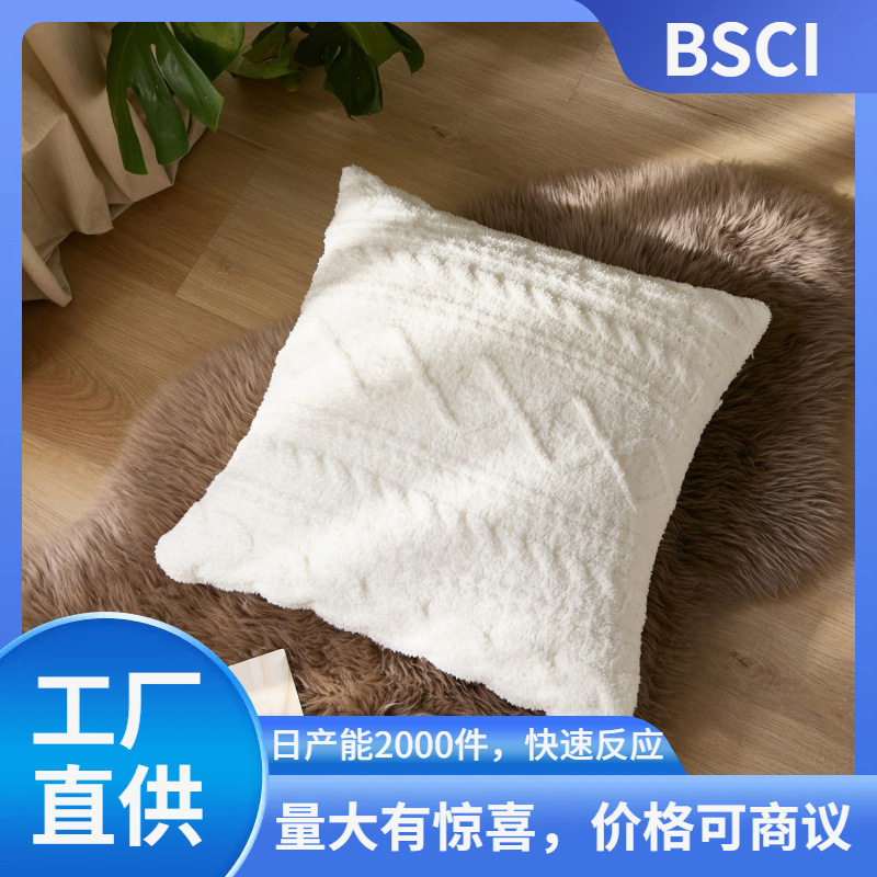 瑞景纺织纯白色菱形晚樱软绵绵沙发靠垫抱枕床品搭配办公室靠垫套