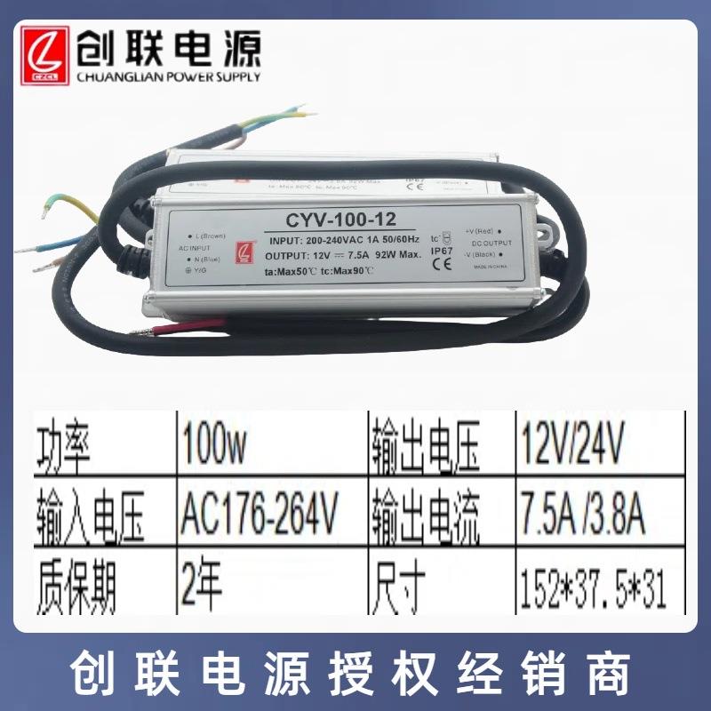创联恒压电源LE防水低压D开关电源100w12V/24变V亮景观化414灯压