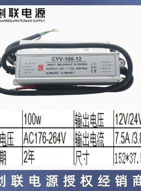 创联恒压电源LE防水低压D开关电源100w12V/24变V亮景观化414灯压