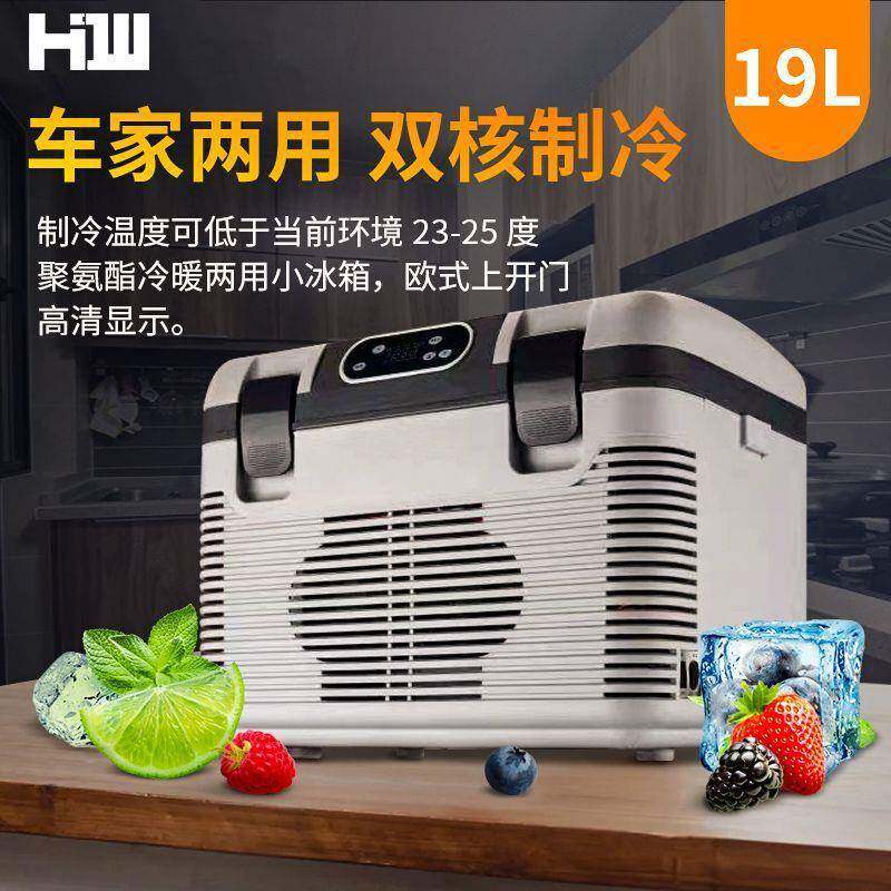 车载冰箱12v2v大货车专422电0V无品牌/家用车用载小冰箱长途