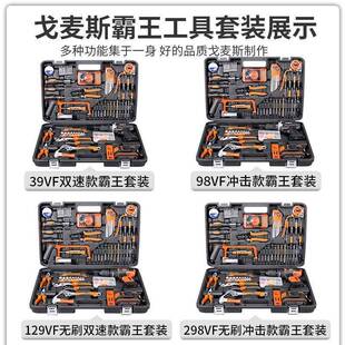 戈麦斯工具箱家用套装多功能五金电工维修组合大全工具电钻全套
