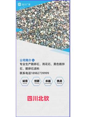 四凉石山雨花红色卵河源小黑色鹅SSU川石