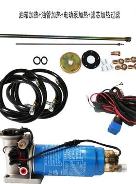 汽车柴油加底水油寒宝货车轻热皮卡增KWR压电子泵预热滤器芯自座