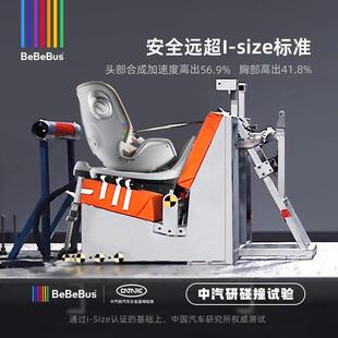 BeBeBus宝宝安全座椅新生儿天文家通用0-6岁儿童婴儿汽车安全座椅