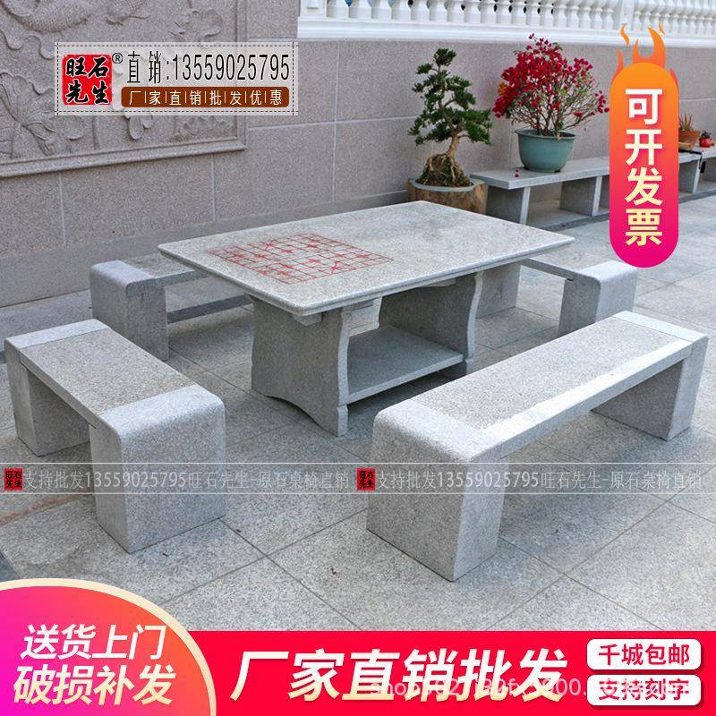 大石椅理石桌子户外室外石台椅石桌XNW石凳安石雕花园桌惠庭院花