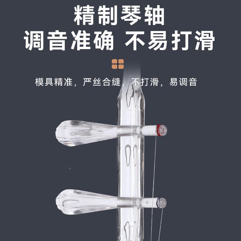 厂家直初销透奏明树脂水晶二胡演500学者门使用树脂入二胡