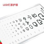 儿童视力表家用标852准卡通力测试表园LED灯箱5m家用幼视儿视力测