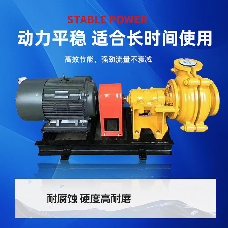 卧式J渣浆泵100ZJ1H50Z机分数4/3-A无品牌/H械密封砂砾泵6/4-H耐