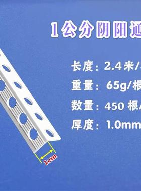 RVM角pvc阴阳角线条弧形转角条包边阴护角条线厘米1cm墙角角刮腻