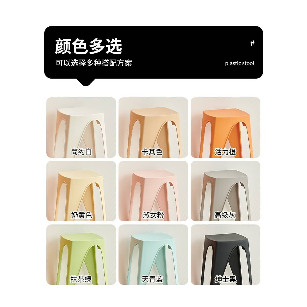 顺丰塑料凳子家用客厅加厚叠放结实防滑餐桌高凳简约板凳塑胶凳子
